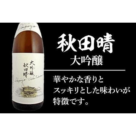 ふるさと納税 日本飲んだくれ比べ720ml×3本 \u0026 燻りビーア漬け仕かける（高清水 純米大吟醸 蔵付酵母菌準備すること 磨き35・魚族 純米吟醸 竜乃涙 くろ.. 秋田県秋田市