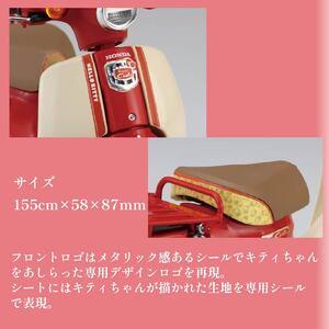 ふるさと納税 ハローキティ 模型 スーパーカブ プラモデル 静岡県藤枝