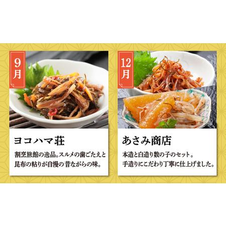 ふるさと納税 【定期便】松前町厳選 松前漬 食べ比べ 「3月・6月・9月・12月発送」 本場の味 北海道 特産品 ご飯のお供 酒の肴 おつまみ 昆布 数.. 北海道松前町_3