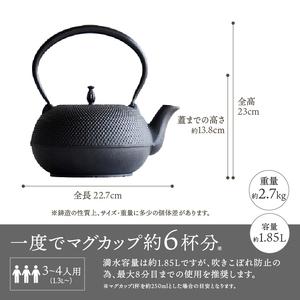 ふるさと納税 南部鉄器 鉄瓶 観月アラレ 1.85L IH対応 【OIGEN 作】 IH 