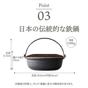 ふるさと納税 南部鉄器 お国自慢鍋ツル付き 26cm 【OIGEN 作】 IH調理器 伝統工芸品 キッチン用品 食器 日用品 調理器具[Z0017] 岩手県奥州市｜furunavi｜05