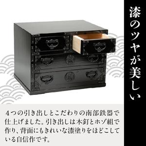 ふるさと納税 岩谷堂箪笥 桜木作 匠の技 四ツ引小箪笥（A4用紙サイズ