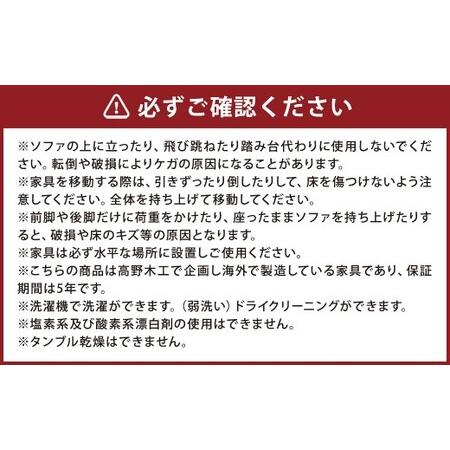 ふるさと納税 【アイボリー】 高野木工 LEO SOFA レオソファ 1人掛け オーク脚 【5年保証】 ソファ インテリア 家具 1人用 九州 福岡県 筑後市 福岡県筑後市_1