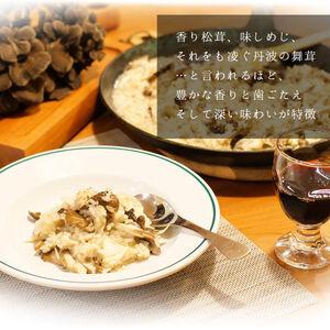 ふるさと納税 【2026年先行予約】 原木 舞茸 約450g きのこ　まいたけ【tab0225-0450】 山梨県丹波山村_4