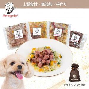 ふるさと納税 [プレミアム・ドッグミールセットA]犬用ごはん 無添加 手作り Idea dog chef[配送不可地域:離島][1660608] 栃木県佐野市