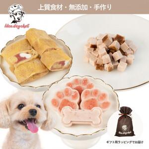 ふるさと納税 [栃木のいちごスイーツセットB]犬用おやつ・ごはん 無添加 手作り Idea dog chef[配送不可地域:離島][1660637] 栃木県佐野市