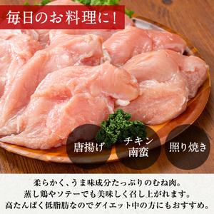 ふるさと納税 i1194-B ＜定期便・計6回(連続)＞《訳あり・不揃い》いずみどり むね肉 小分け(計3.45kg以上×全6回・計20.7kg以上) ムネ肉 .. 鹿児島県出水市の画像