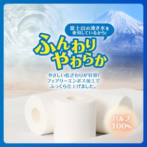 ふるさと納税 定期便 Hanataba ちり紙 シングル 3回 2風呂敷き包み(1風呂敷き包み12R) パルプ100％ フェアリーエンボス産業 消臭 無地 無芳ばしさ 緑.. 静岡県富士市