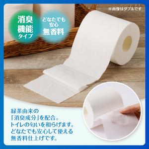 ふるさと納税 定期便 Hanataba ちり紙 シングル 3回 2風呂敷き包み(1風呂敷き包み12R) パルプ100％ フェアリーエンボス産業 消臭 無地 無芳ばしさ 緑.. 静岡県富士市