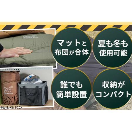 ふるさと納税 FUTURE FOX  防災用 エアマット一体型寝袋 エアシュラフ［FF33］ // キャンプ アウトドア キャンプギア 用品 フューチャー フォッ.. 長野県松川町_1