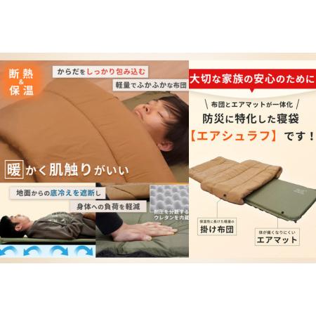ふるさと納税 FUTURE FOX  防災用 エアマット一体型寝袋 エアシュラフ［FF33］ // キャンプ アウトドア キャンプギア 用品 フューチャー フォッ.. 長野県松川町_3