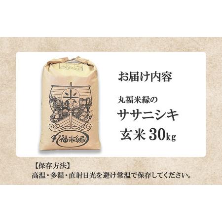 ふるさと納税 令和7年産 素材の味を引き立てるカラダにやさしいお米