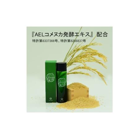 ふるさと納税 保湿スキンケア レチエスキンコンディショナー 宮城県亘理町_1