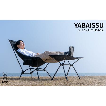 ふるさと納税 [DOD]ヤバイッス( C1-938-BK ) 大阪府東大阪市