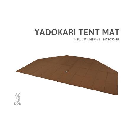 ふるさと納税 [DOD]ヤドカリテント用マット(MA6-772-BR) 大阪府東大阪市