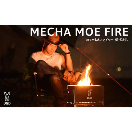 ふるさと納税 [DOD]めちゃもえファイヤー( Q3-626-SL ) 大阪府東大阪市