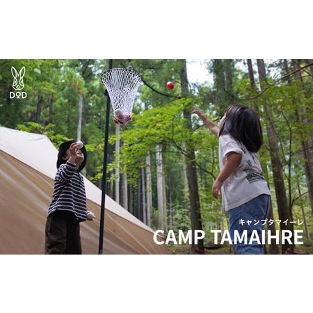 ふるさと納税 [DOD]キャンプタマイーレ( BT1-756-RW ) 大阪府東大阪市