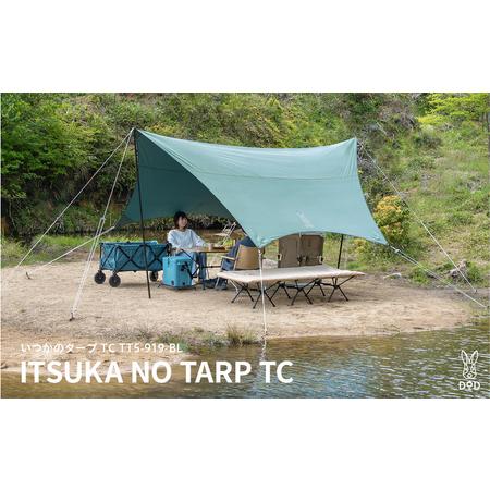 ふるさと納税 [DOD]いつかのタープ TC ( TT5-919-BL ) 大阪府東大阪市