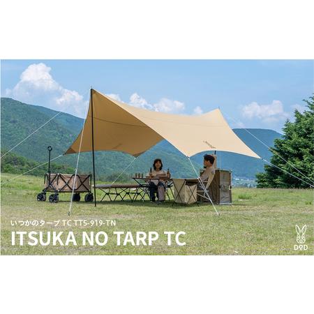 ふるさと納税 [DOD]いつかのタープ TC ( TT5-919-KH ) 大阪府東大阪市
