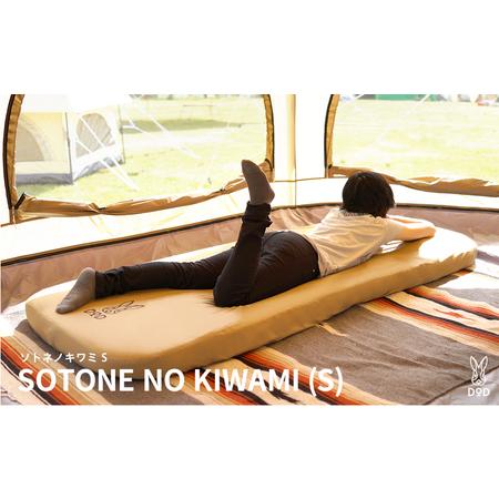 ふるさと納税 [DOD]ソトネノキワミ S (マクラなし) 大阪府東大阪市