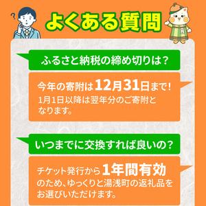 ふるさと納税 ZZ1013_あとからセレクト【ふるさとギフト】9万円 和歌山県湯浅町_3