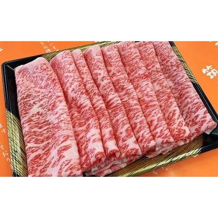 ふるさと納税 [数量限定博多和牛] ロースしゃぶしゃぶ 約250g×1パック お取り寄せ グルメ 福岡 お土産 九州 九州産 福岡県産 福岡県嘉麻市