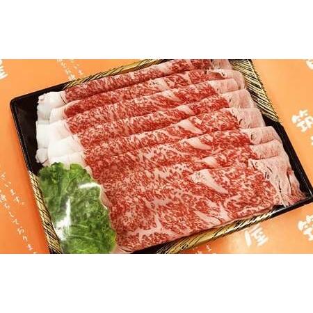 ふるさと納税 博多和牛ロースしゃぶしゃぶ 約450g×1パック お取り寄せ グルメ 福岡 お土産 九州 九州産 福岡県産 福岡県嘉麻市