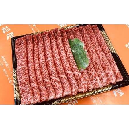 ふるさと納税 博多和牛 モモすき焼き・しゃぶしゃぶ用 約500g×1パック お取り寄せ グルメ 福岡 お土産 九州 九州産 福岡県産 福岡県嘉麻市