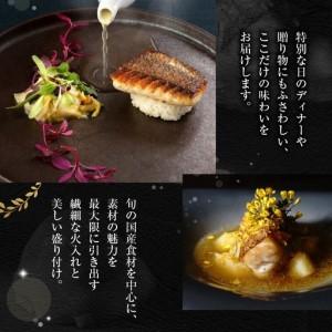 ふるさと納税 【Restaurant Yoshi's High】《ディナー》10,000円分お食事券（ぐるなびセレクション） 東京都品川区の画像