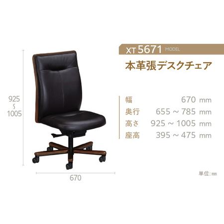 ふるさと納税 【カリモク調度品】本革張学習机女性議長【XT5671ひな型】 愛知県東浦町