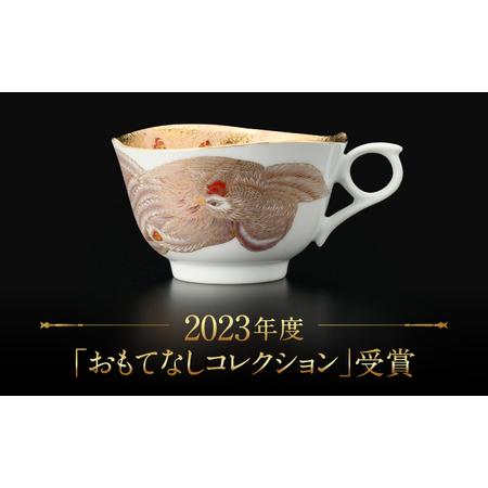 ふるさと納税 【金龍窯】白彩鳳凰図 コーヒー碗[UBP033] 珈琲 優勝杯 佐賀県武雄市