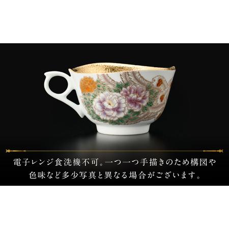 ふるさと納税 【金龍窯】白彩鳳凰図 コーヒー碗[UBP033] 珈琲 優勝杯 佐賀県武雄市