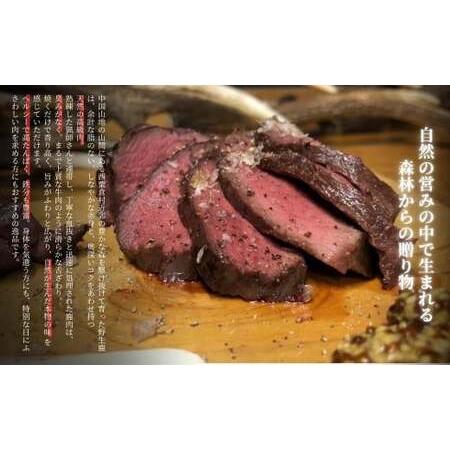 ふるさと納税 森の野生肉  鹿肉 立ちはだかる おまかせ詰合せ2kg A-JJ-A23A 岡山県西粟倉村