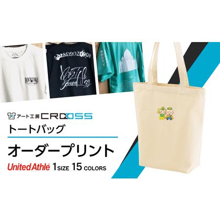 ふるさと納税 DTF 転写 プリント オリジナル オーダー レギュラー キャンパス トートバッグ イラスト:1枚 奈良県三宅町