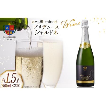 ふるさと納税 2023穣プリデムース シャルドネ 750ml 2本 [高畠ワイナリー 山形県 高畠町 tk06ays730045] 山形県高畠町