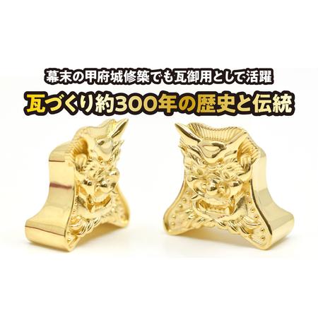 ふるさと納税 【置物】18金製（Ｋ18）甲州鬼面瓦（こうしゅうきめんがわら） ALPER043 山梨県南アルプス市の画像