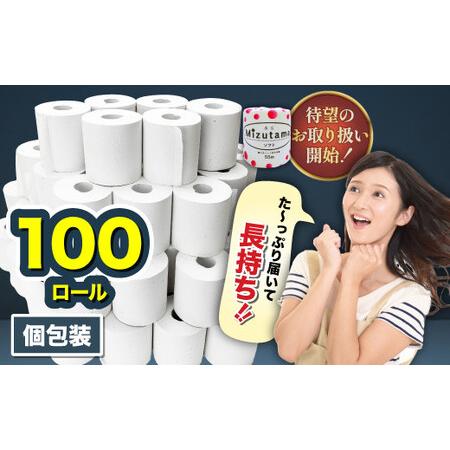 ふるさと納税 トイレットペーパー 水玉 55m×100個[福岡市] 福岡県福岡市