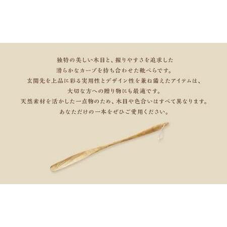 ふるさと納税 靴べら大 ハンドメイド 木製 天然木 ホワイトアッシュ 手作業 靴ベラ 玄関 ギフト プレゼント 福岡県 筑後市 福岡県筑後市_1