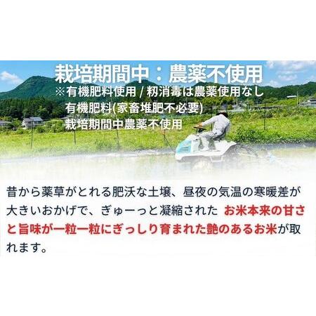 ふるさと納税 特別栽培米 ＜令和7年産 白米 8.5kg＞ / ふるさと納税 栽培期間中農薬不使用 米 お米 こめ コメ 国産 新米 玄米 農家やまおか 奈良.. 奈良県宇陀市_2