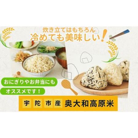ふるさと納税 特別栽培米 ＜令和7年産 白米 8.5kg＞ / ふるさと納税 栽培期間中農薬不使用 米 お米 こめ コメ 国産 新米 玄米 農家やまおか 奈良.. 奈良県宇陀市_3