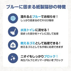 ふるさと納税 定期便 紙の猫砂 【全12回毎月】 6.5L×1袋【極】シリーズ ブルーに固まる トイレに流せる 燃やせる 消臭 紙製猫砂 猫 トイレ .. 静岡県富士市_1