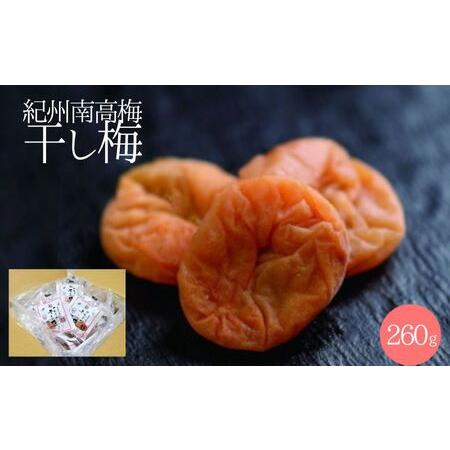 ふるさと納税 紀州南高梅 やわらか干し梅 はちみつ入り 260g / 和歌山 和歌山県産 田辺市 南高梅 干し梅 種なし はちみつ干し梅 柔らかい干し.. 和歌山県田辺市