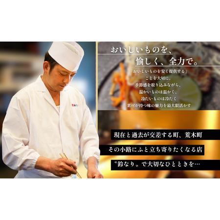 ふるさと納税 【四谷三丁目　日本料理】鈴なり 7年連続一つ星の名店「糸魚川旬の特別コース」食事券1名様分 新潟県糸魚川市_1