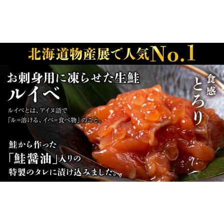 ふるさと納税 【7営業日以内発送】佐藤水産 鮭ルイベ漬130g×3個 北海道千歳市の画像