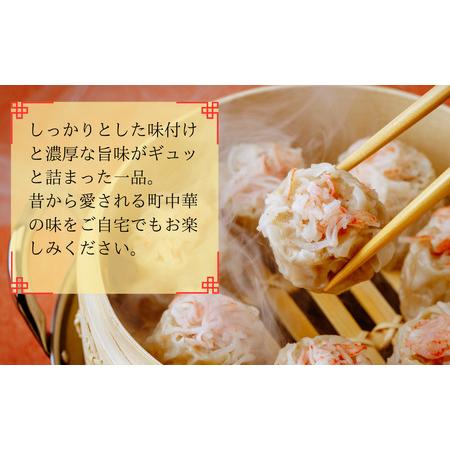 ふるさと納税 花栗 甚太鼓　冷凍シュウマイ12個 埼玉県草加市_2