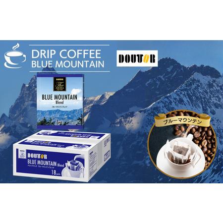ふるさと納税 コーヒー ドリップコーヒー ブルーマウンテン ドトール DOUTOR ドリップ パック容量 18袋 1箱 珈琲 オフィス キャンプ アウトドア .. 千葉県船橋市