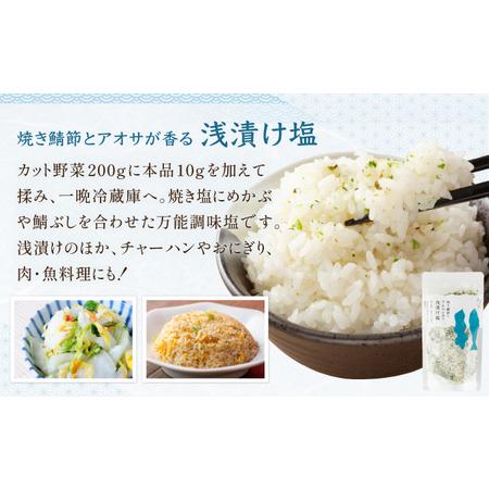 ふるさと納税 福井の乾物屋 とととこぶ 3種 5袋詰合せ[092-a001] 福井県敦賀市_1