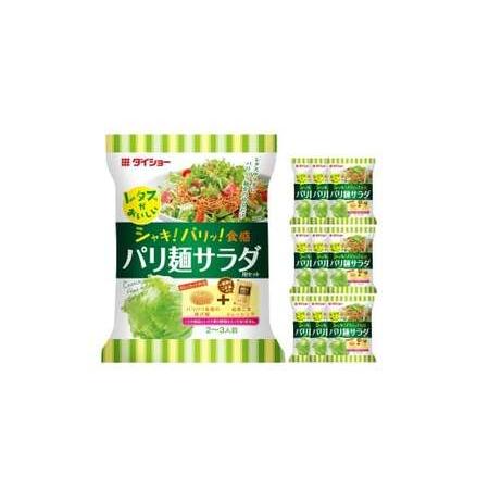 ふるさと納税 レタスがおいしいパリ麺サラダ 95g×10袋 パリ麺 揚げ麺 めん サラダ ドレッシング セット 常温 福岡県久山町