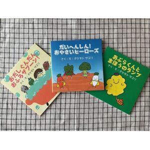 ふるさと納税 [楽しいごはんデビューセット]親子で楽しむ3冊の絵本ギフトラッピングあり[1664726] 大阪府茨木市