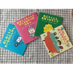 ふるさと納税 [生活習慣病予防セット]親子で楽しむ4冊の絵本ギフトラッピングあり[1664753] 大阪府茨木市